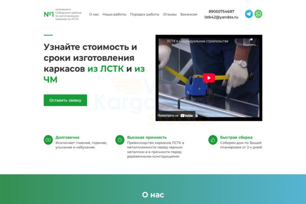 LSTK42.RU