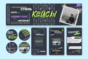 Создание фирменного стиля для соцсетей