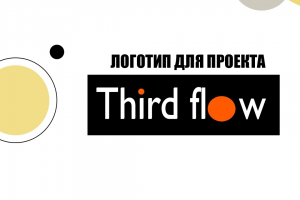 ПРОШЛЫЕ РАБОТЫ ДЛЯ КЛИЕНТОВ