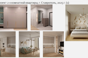 Жилые пространства