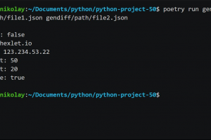 Консольная утилита diff