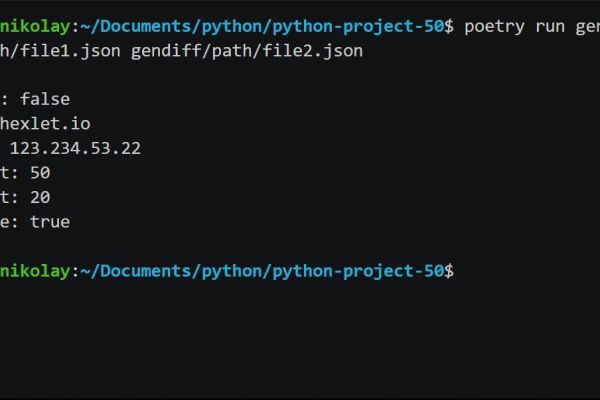 Консольная утилита diff