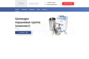 ПРОМИЗМЕРИТЕЛЬ.РФ