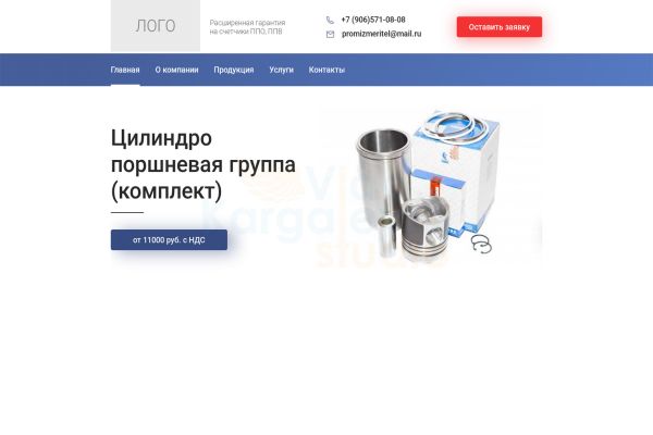 ПРОМИЗМЕРИТЕЛЬ.РФ