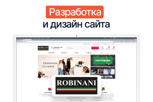 Разработка и дизайн интернет-магазина итальянской обуви