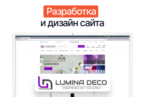 Разработка интернет-магазина освещения для польского бренда на CMS Prestashop