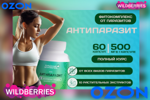 Инфографика для маркетплейсов. Дизайн карточек Вайлдбериз и Озон