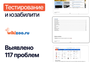 Тестирование гипермаркета для грумеров и ветеринарных врачей