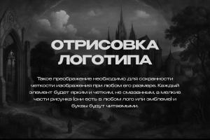 Отрисовка логотипа в векторе