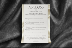 Разработка дизайна полиграфии для магазина шелковых полотенец