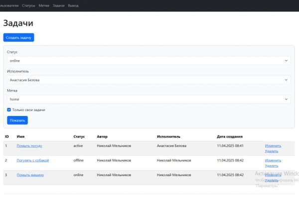 Менеджер задач