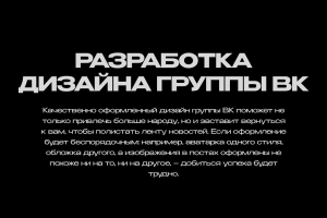 Оформление группы в вк