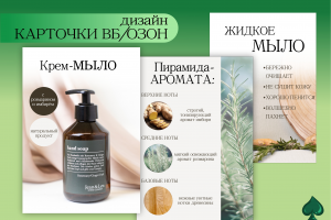 Каротчки для ВБ и Озон