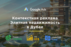 Элитная недвижимость в Дубае