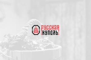 Фирменный стиль для банного комплекса "Русская купель"