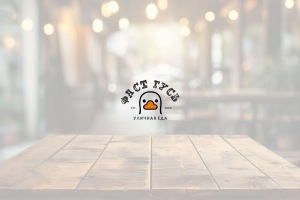 🦢 логотип для стрит фуда "ФАСТ ГУСЬ" 🦢