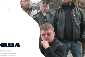 Сайт Рок Группы Артика