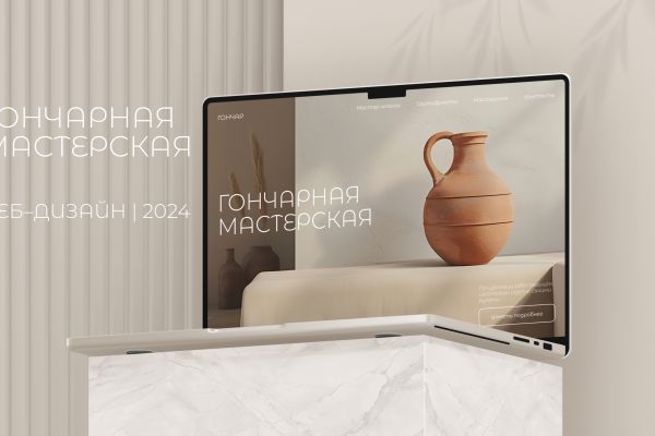 GONCHAR | WEB DESIGN | ДИЗАЙН САЙТА