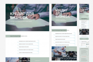 Сайт для кредитной организации на Тильде