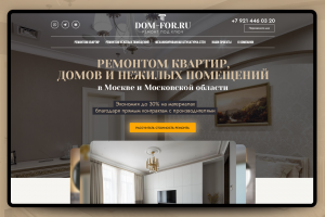 DOM-FOR.RU Ремонт квартир и домов
