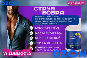 Инфографика для маркетплейсов. Дизайн карточек Вайлдбериз и Озон