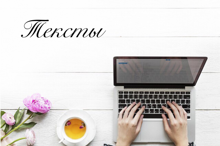 Тексты о недвижимости 1 500 руб.  за 1 день.. Валентина Пономарёва