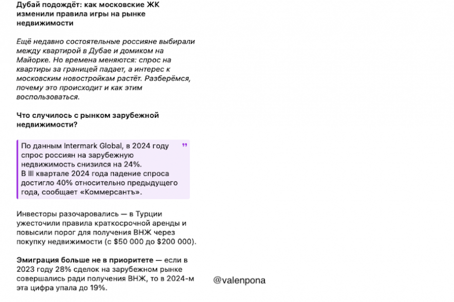 Тексты о недвижимости 1 500 руб.  за 1 день.. Валентина Пономарёва