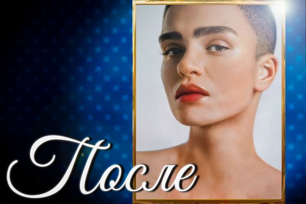 Ретушь и цветокоррекция фото