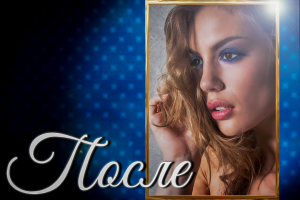 Ретушь, цветокоррекция и смена фона