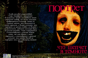 Создание обложки книги в жанре мистическое фэнтези