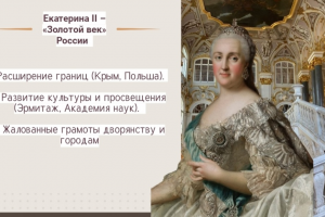 Презентации