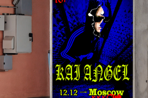 Создание постера концерта