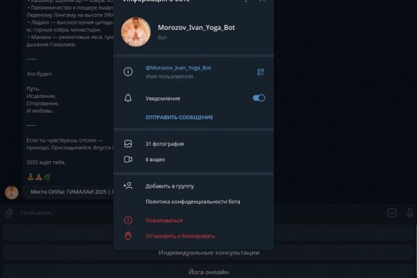 Телеграмм бот