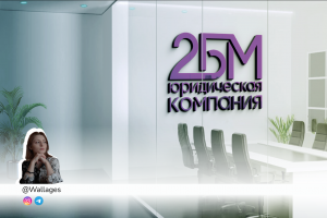 Создание фирменного стиля для юридической компании