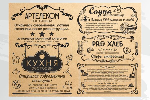 Плейсмант