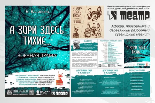 Драмтеатр