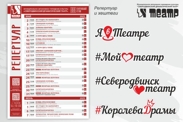 Драмтеатр