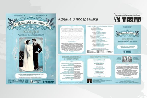 Драмтеатр