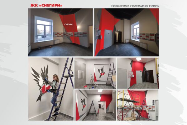 ЖК "Снегири"