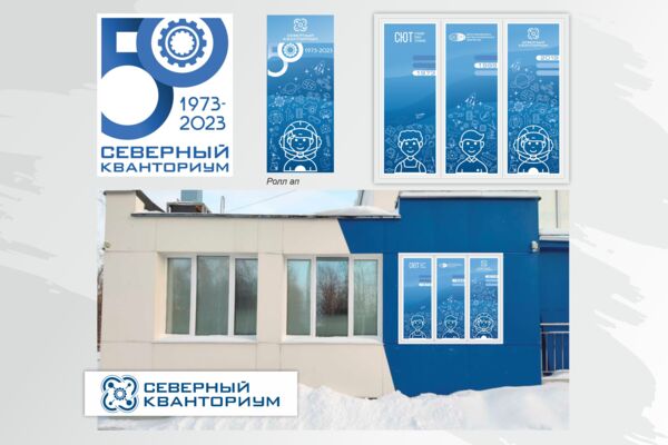 Кванториум
