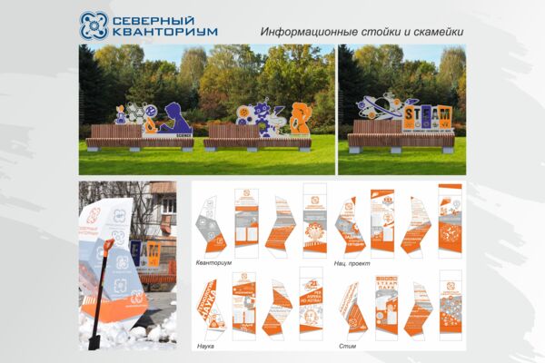 Кванториум