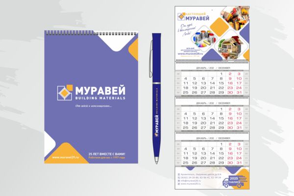 Муравей