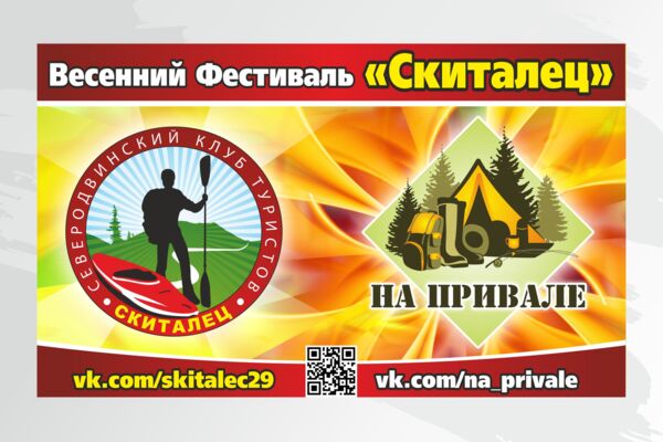 Весенний фестиваль