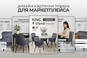 Инфографика для маркетплесов