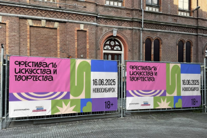 Фирменный стиль российской молодежи