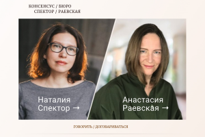 Таплинк для Консенсус бюро