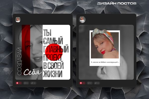 Оформление постов для социальных сетей