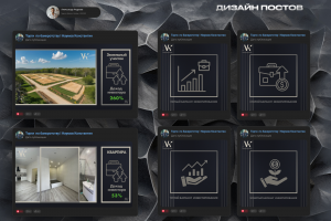 Оформление постов для социальных сетей