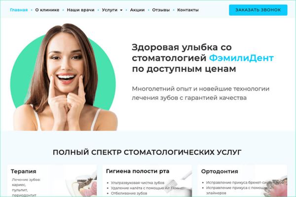 Частичный редизайн сайта на Элементоре