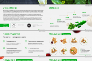 Презентация фреш фуд